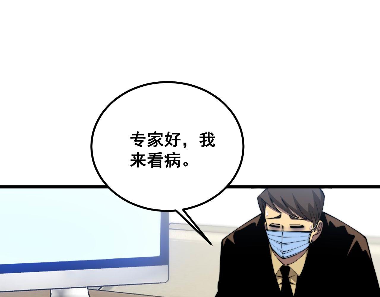 第368话 忠诚蛊158