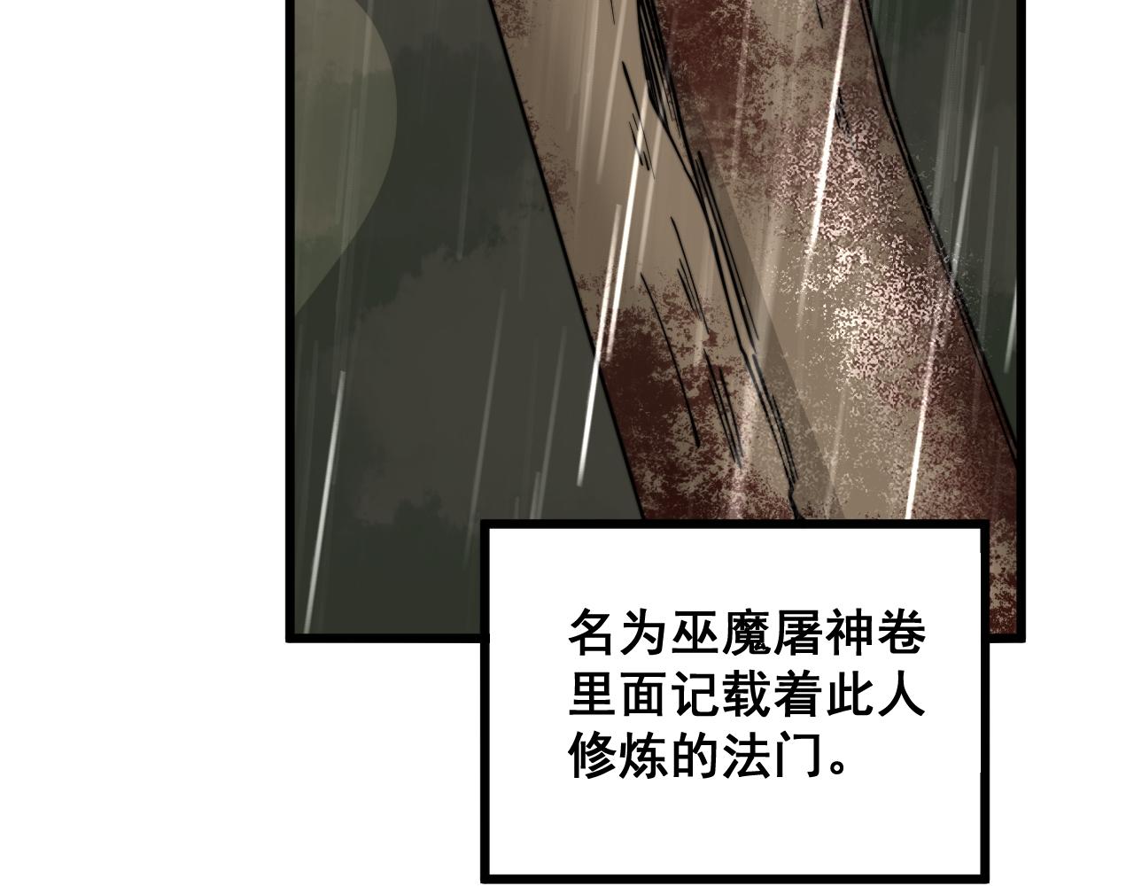 第289话 巫能本源96