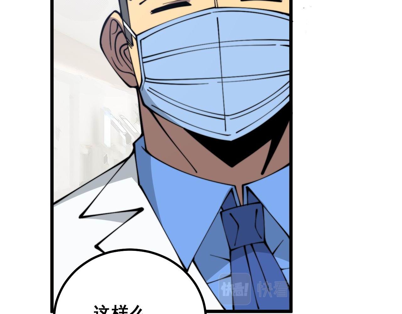第332话 观面相病89