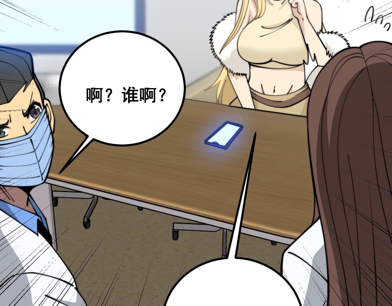 第373话 深陷疯癫93