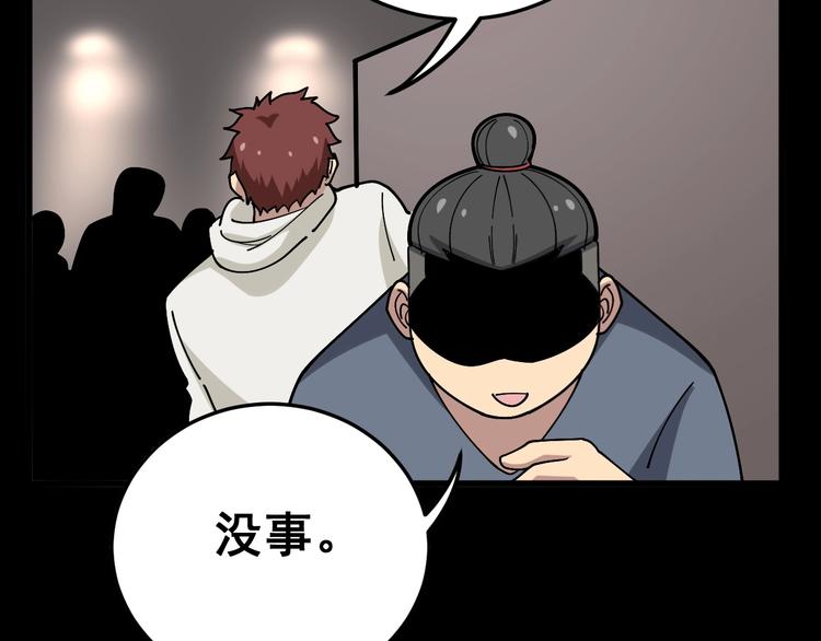 第47话 我爸来了你完了！128