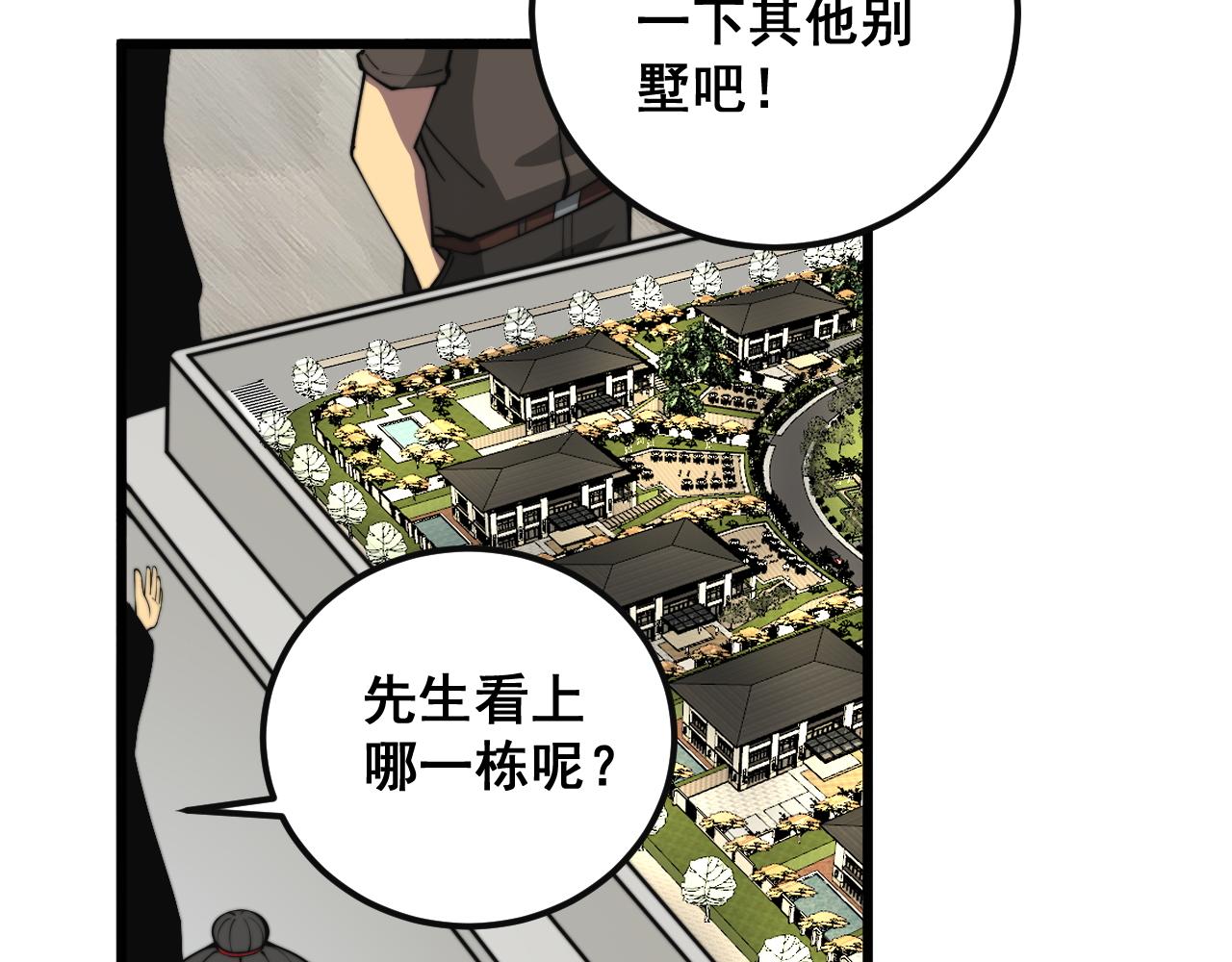 第343话 龌龊咸猪手51