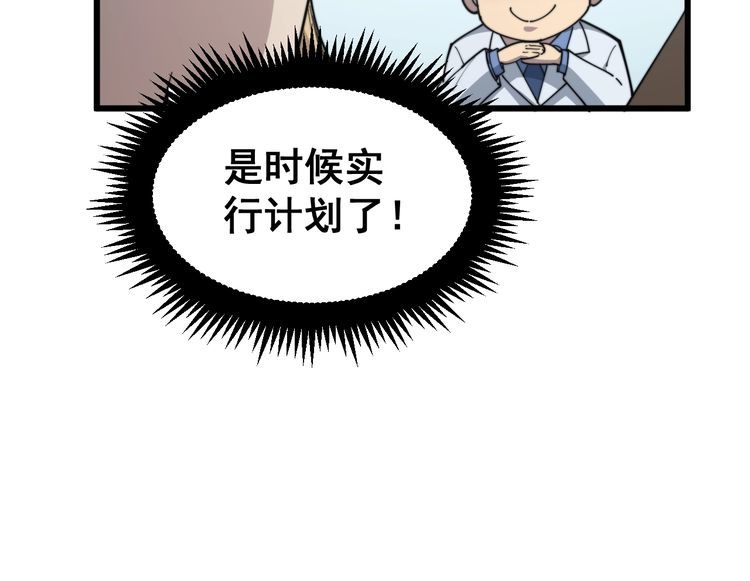 第182话 骨骼异常104