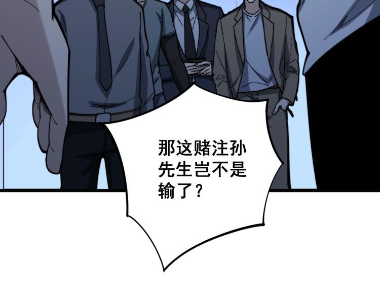 第148话 秘术！秘术！6