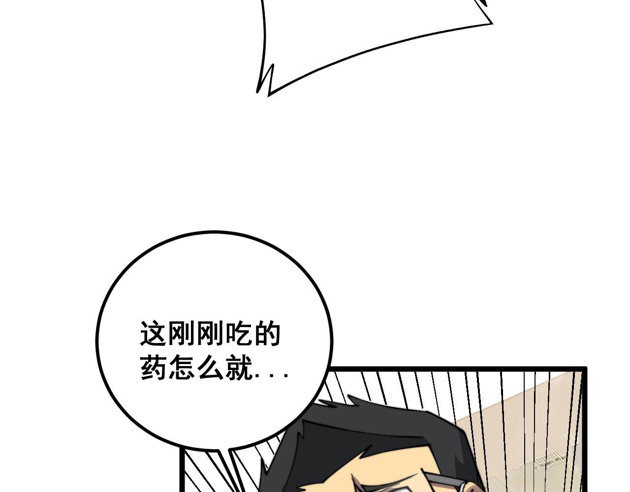 第338话 弹针法43