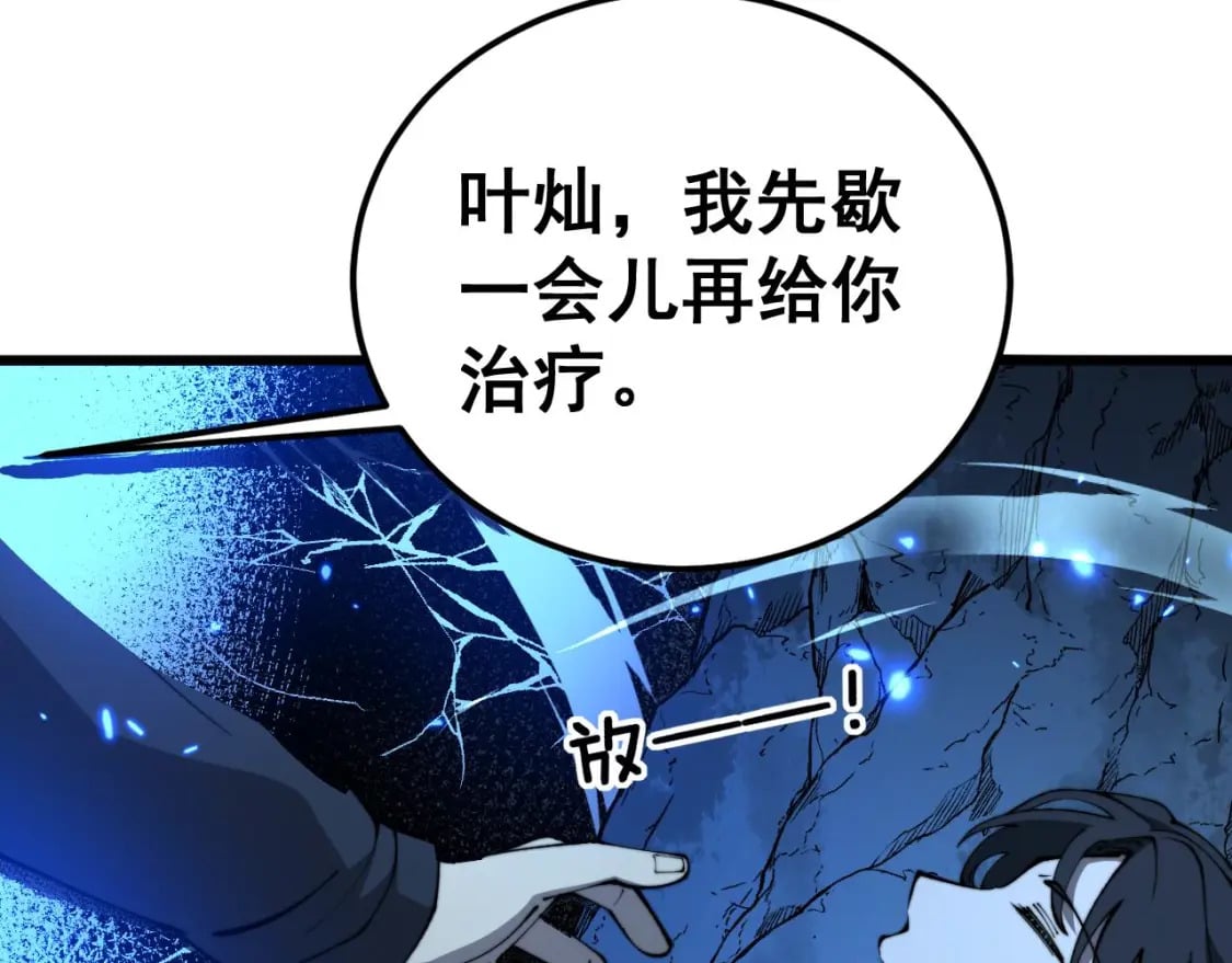 第418话 元婴之躯43