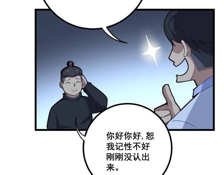 第78话 “伊贺流忍者的想法”22