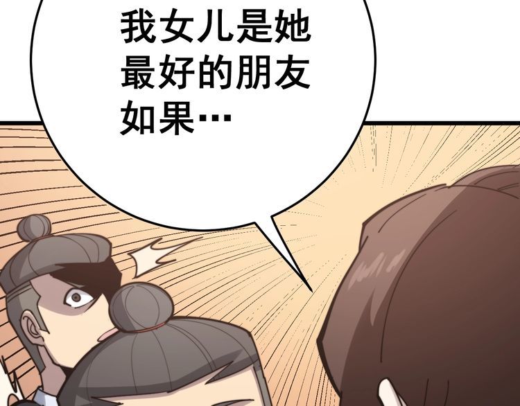 第149话 人生何处不相逢！61