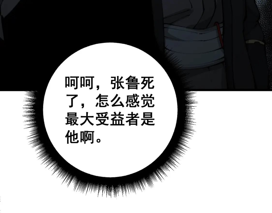 第424话 盘丝草96
