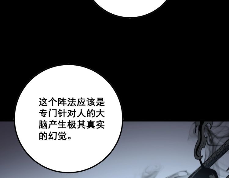 第134话 阴兵起阵111