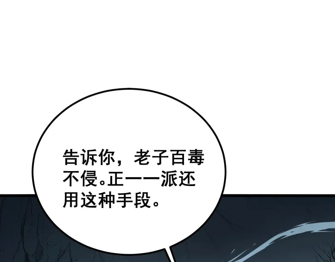 第416话 夺命暗箭145