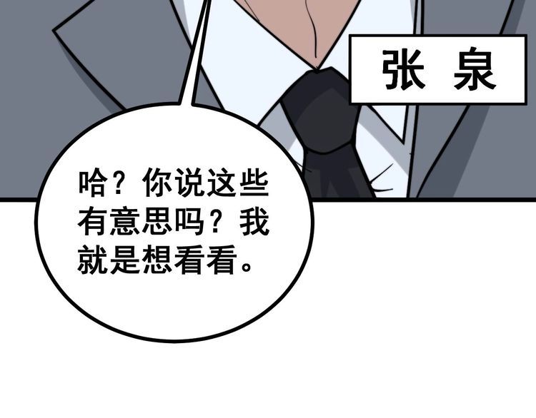 第238话 亲亲59