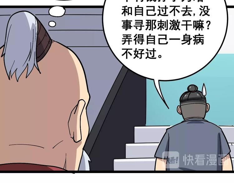 第35话：营业行医68