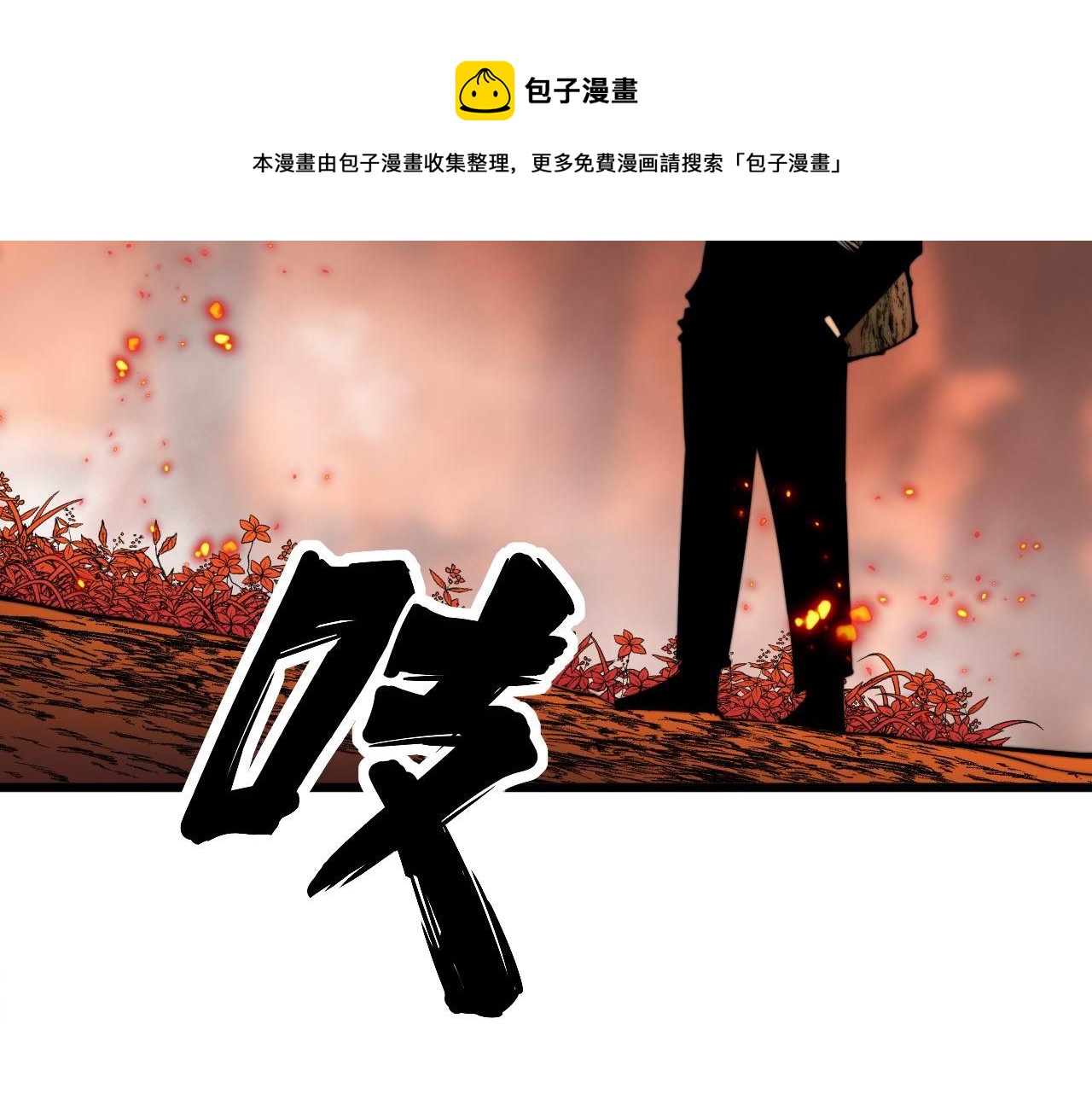 第306话 梧桐木52