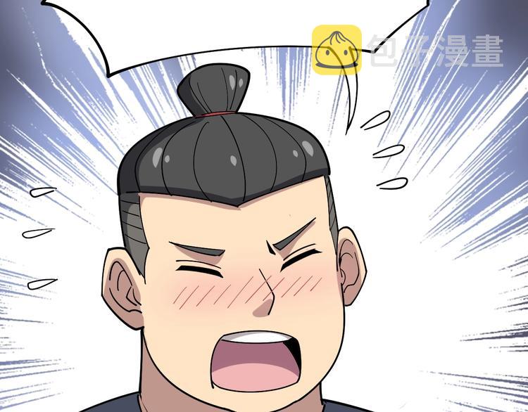 第14话：胖子住嘴！97