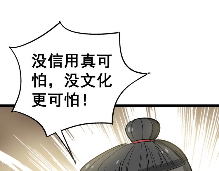 第13话：清理门户！118
