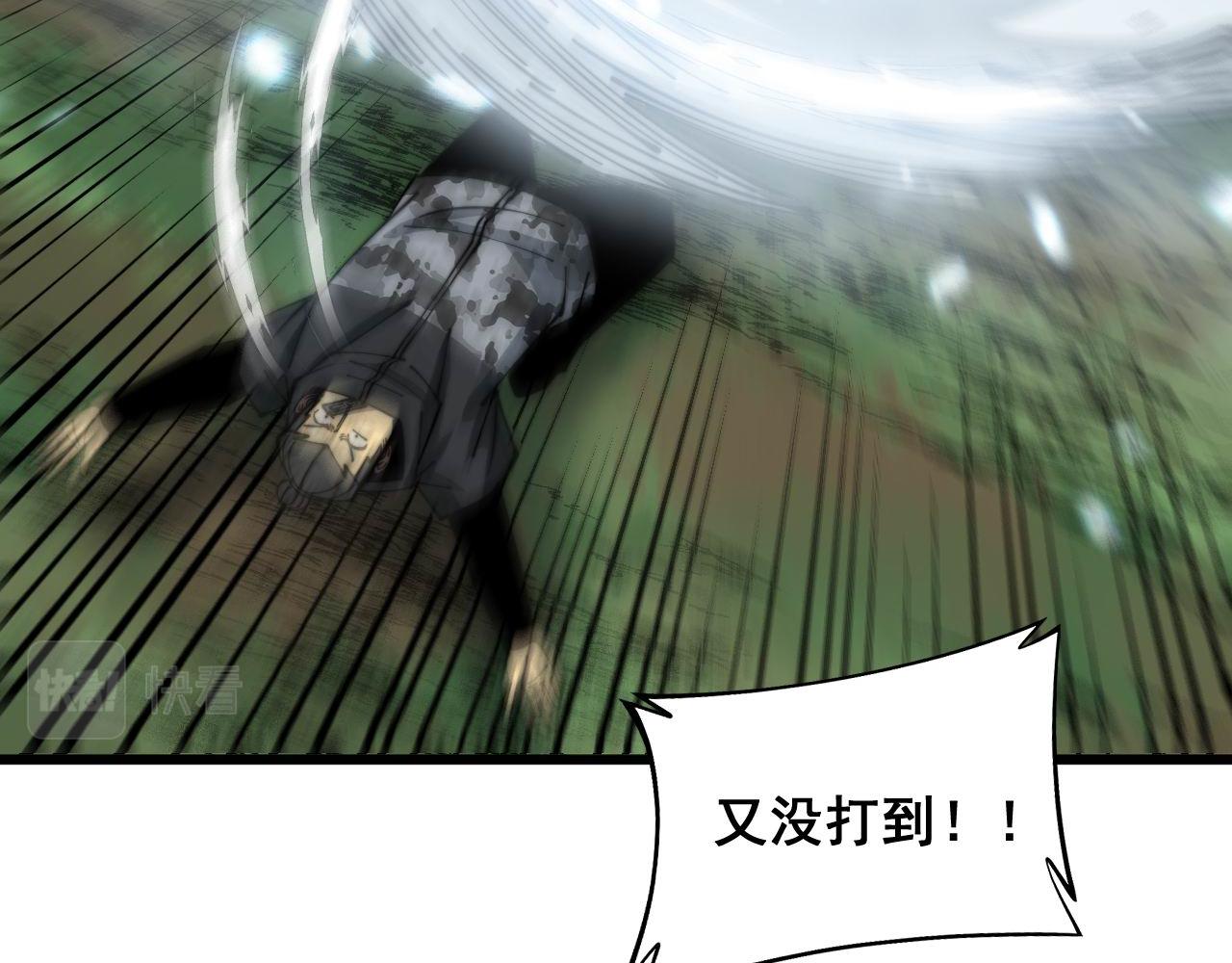 第314话 轩辕老爷子34