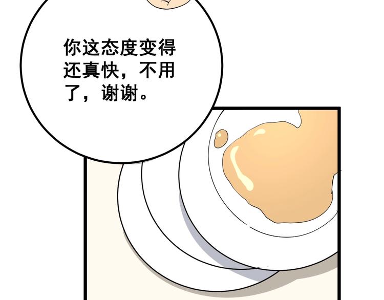 第54话 我听过你的歌~63