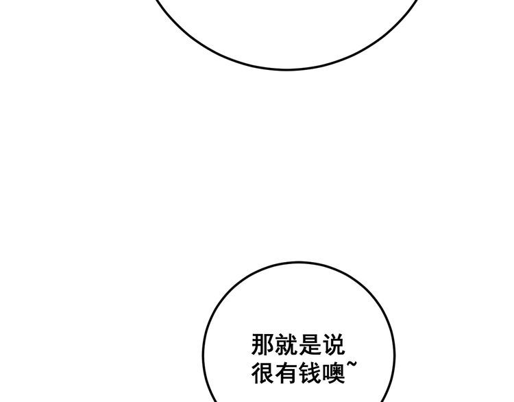 第170话 樱花国86