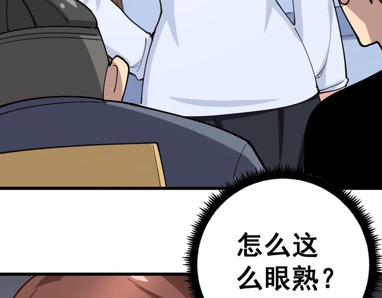 第42话 不学无术？21