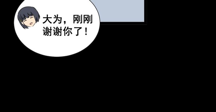 第1话：胖爷下山139