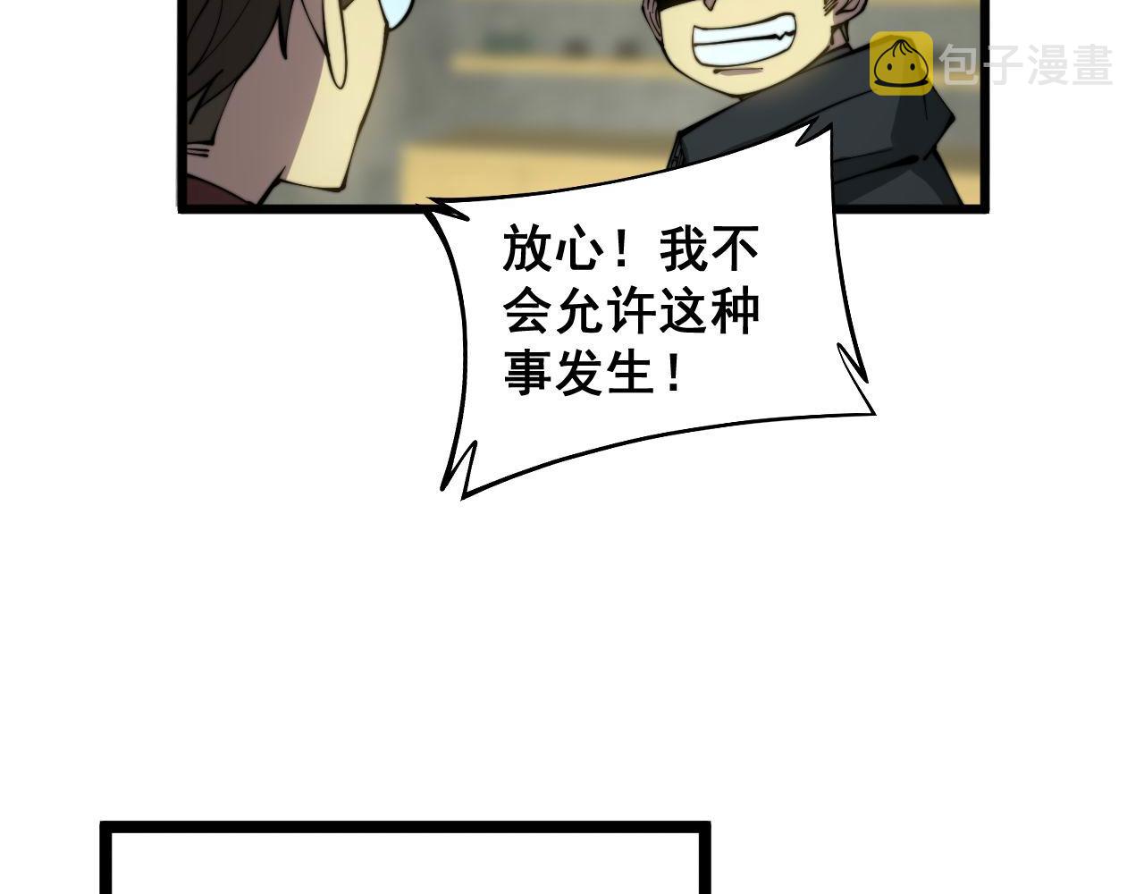 第284话 山寨106