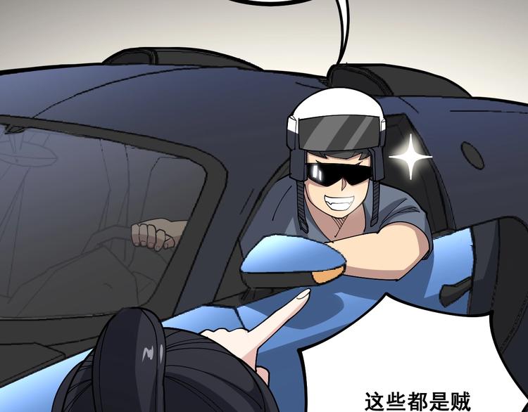 第69话 一个都跑不掉！30