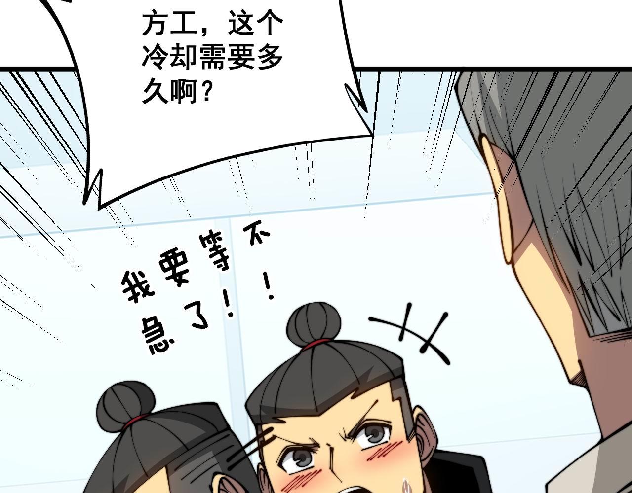 第318话 大宝刀84
