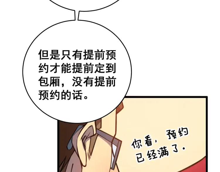 第250话 象拔蚌49