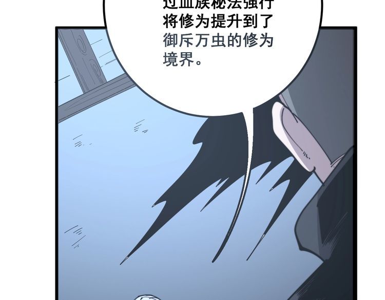 第119话 本命蛊81