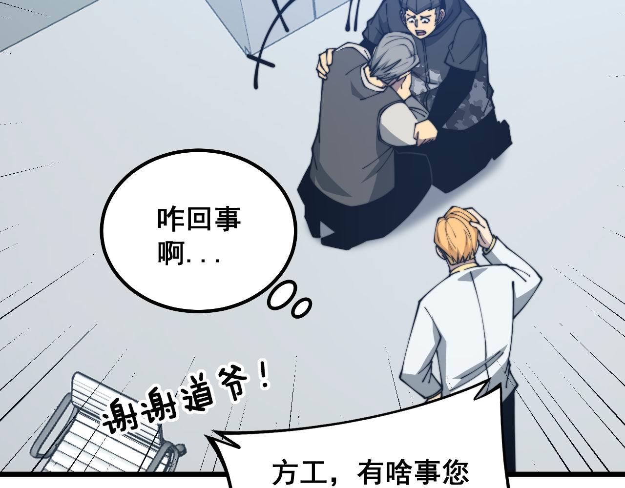 第318话 大宝刀23