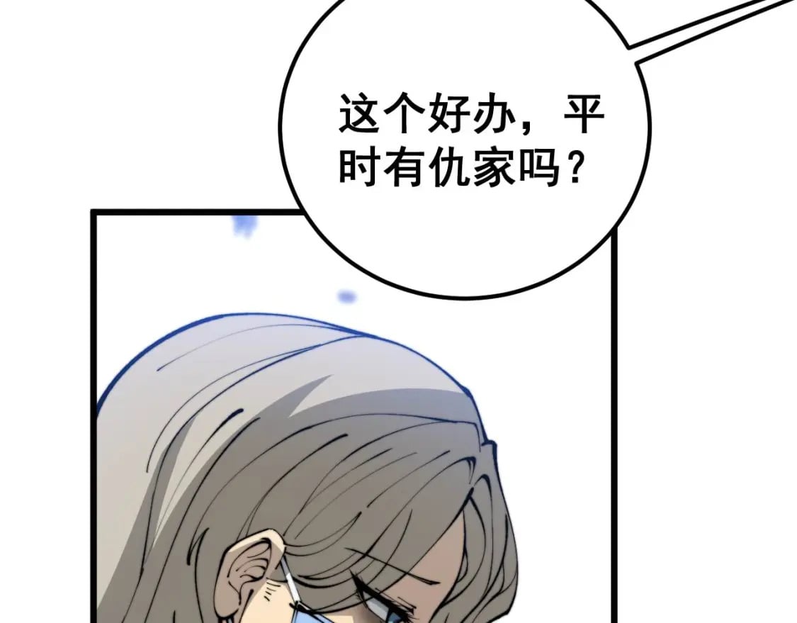 第425话 心中有鬼141