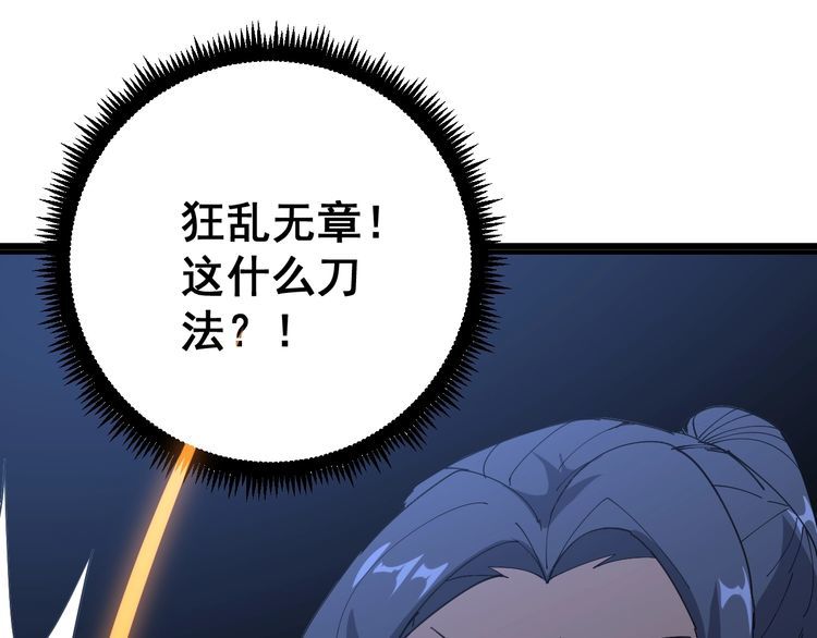 第85话 断水流上忍的刀法38