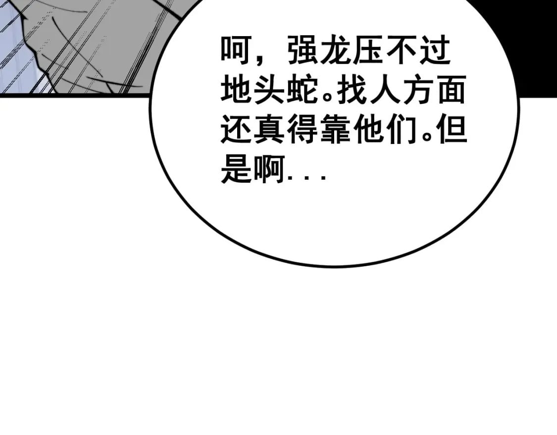 第432话 吃香喝辣113