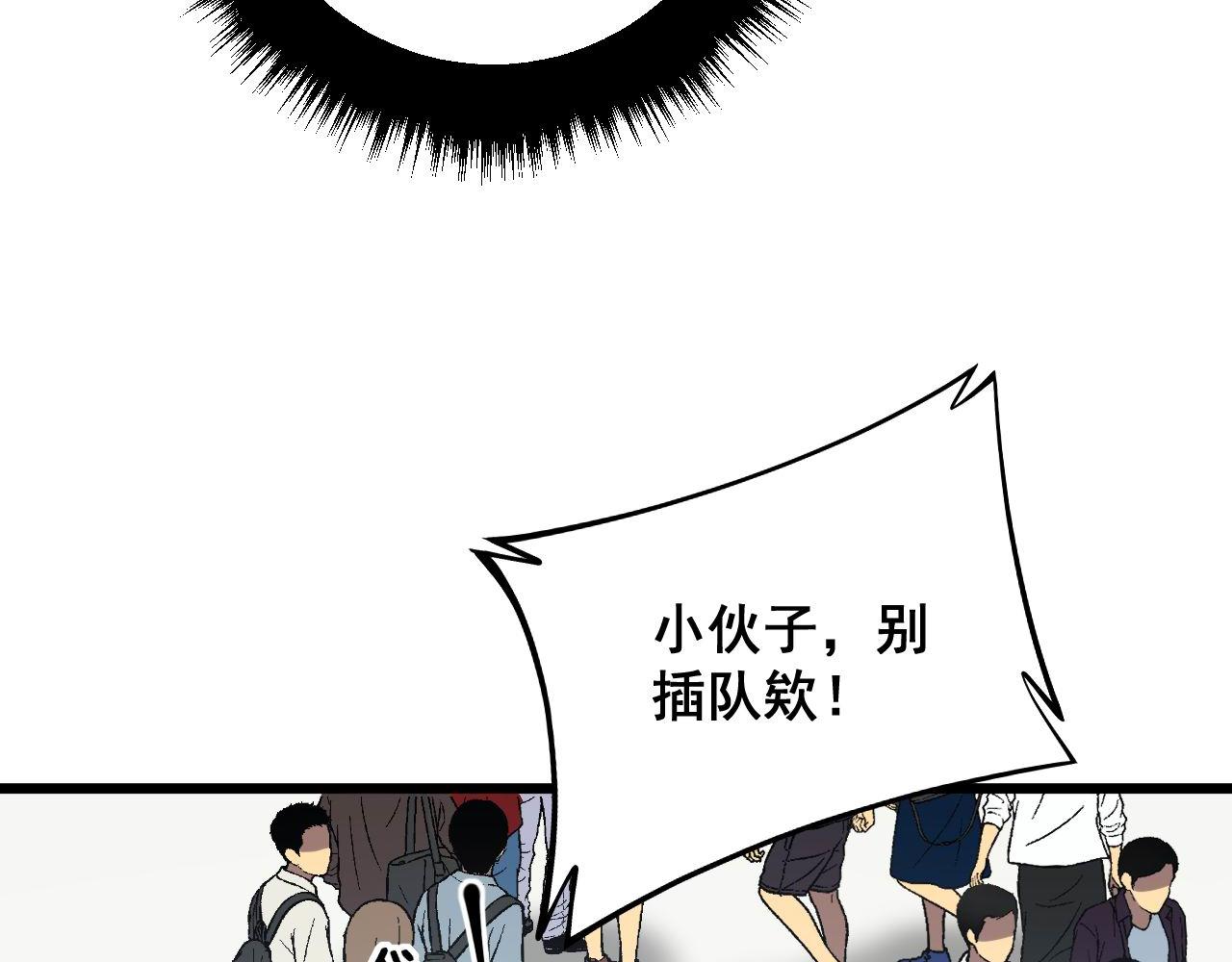 第327话 歪门邪道9