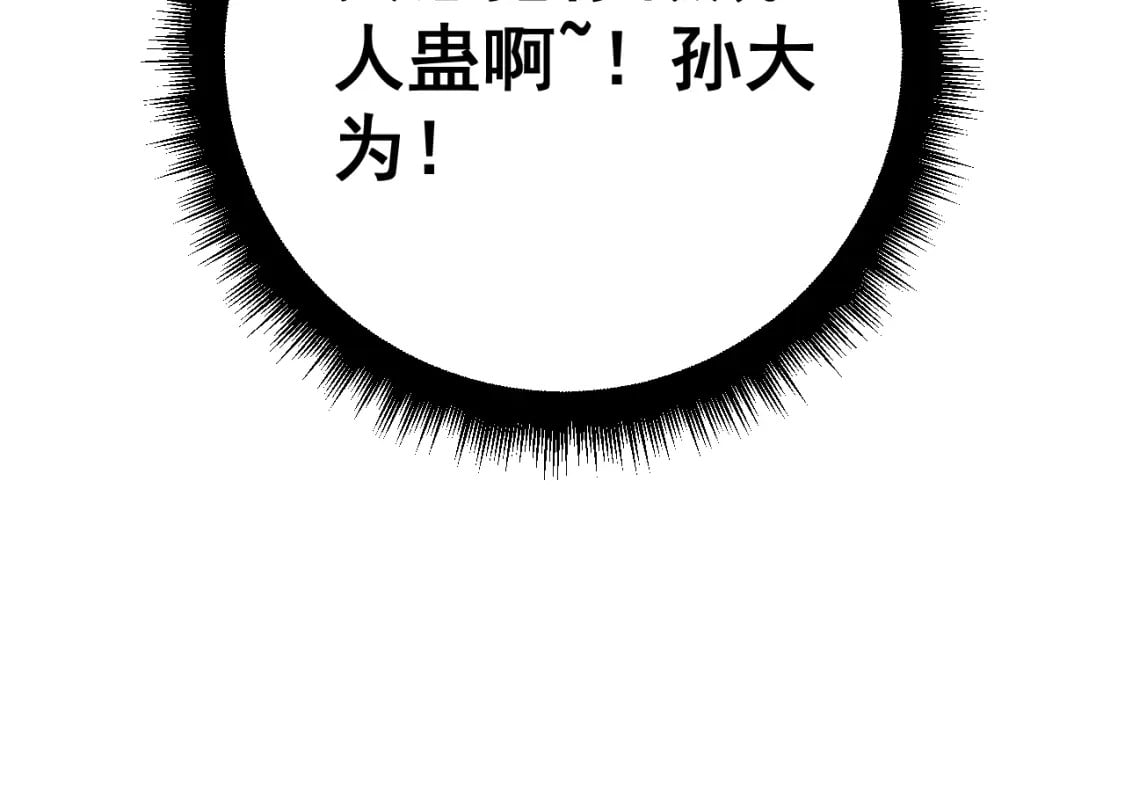 第429话 屁虫枪184