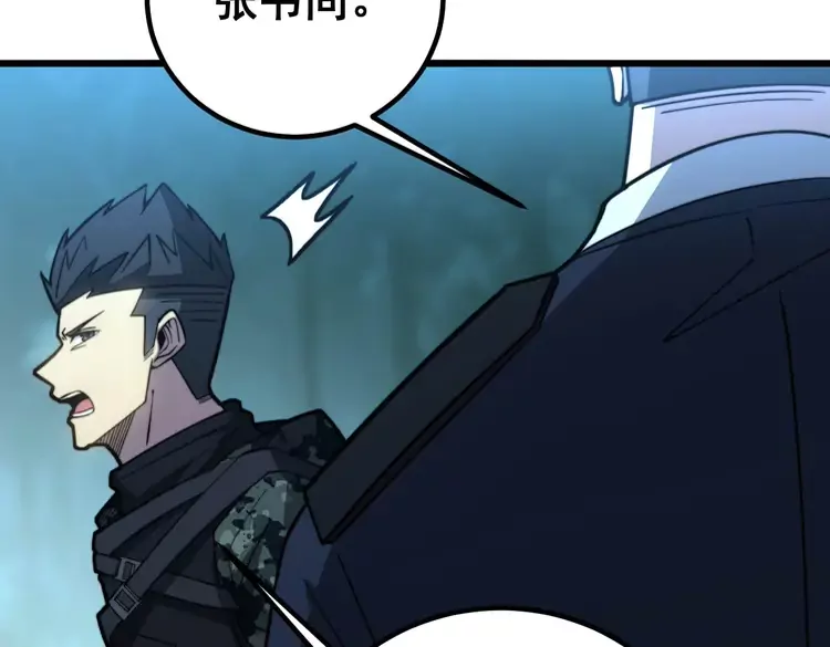 第261话 胖爷训狗33