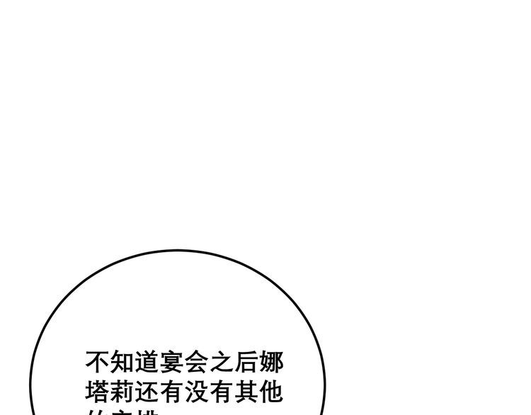 第193话 鲜花插牛粪46