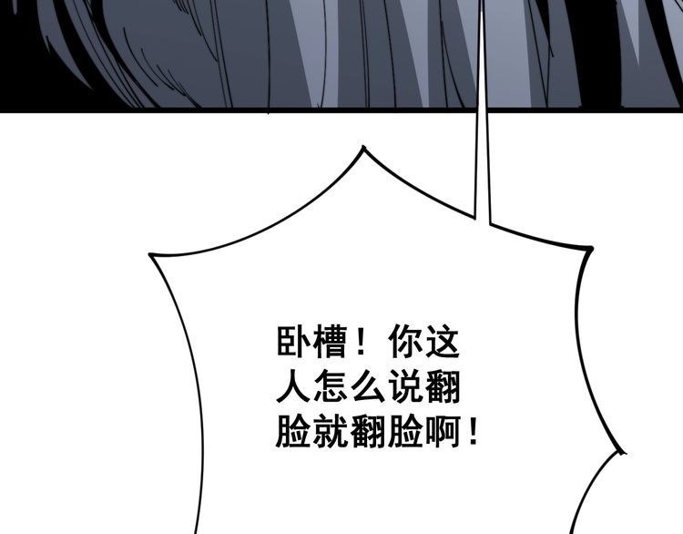 第119话 本命蛊203