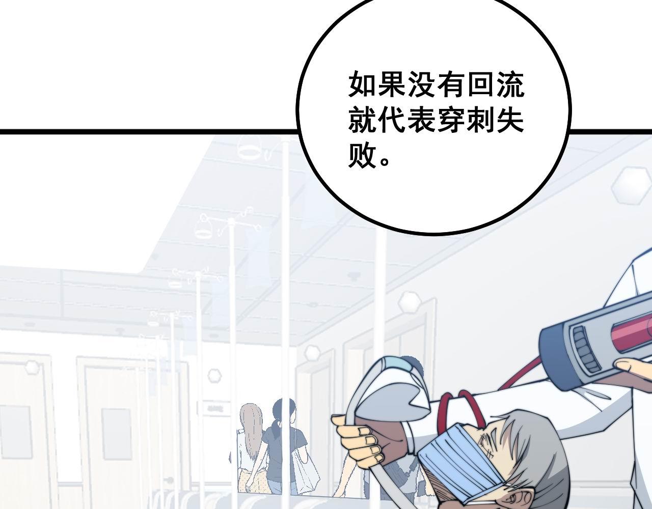 第330话 莲医生25