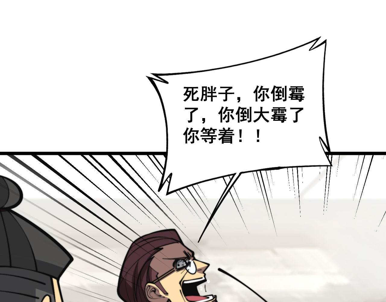 第346话 拼爹53