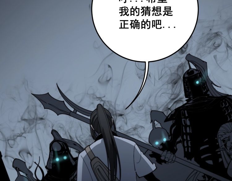 第133话 破铜烂铁73