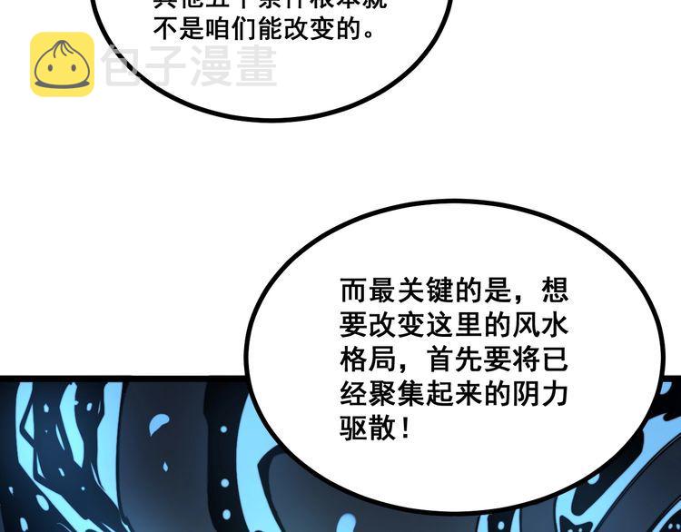 第222话 六阴之地80