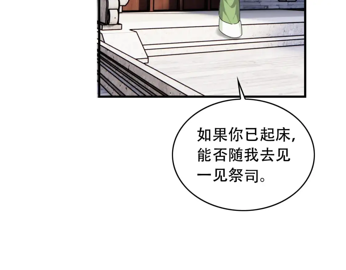 第452话 祭祀88