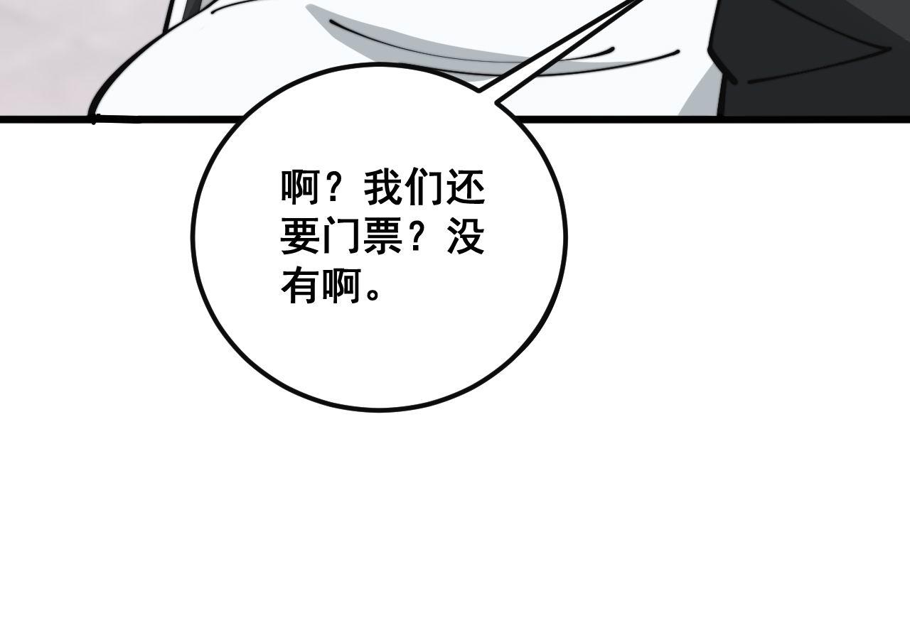 第356话 一球成名90
