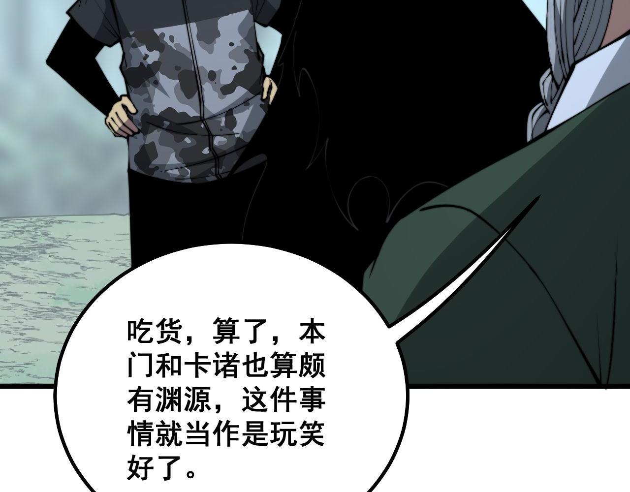 第294话 何为七窍7
