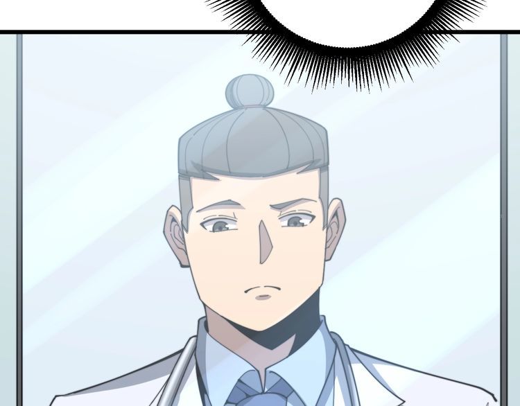 第137话 我是神医大为49