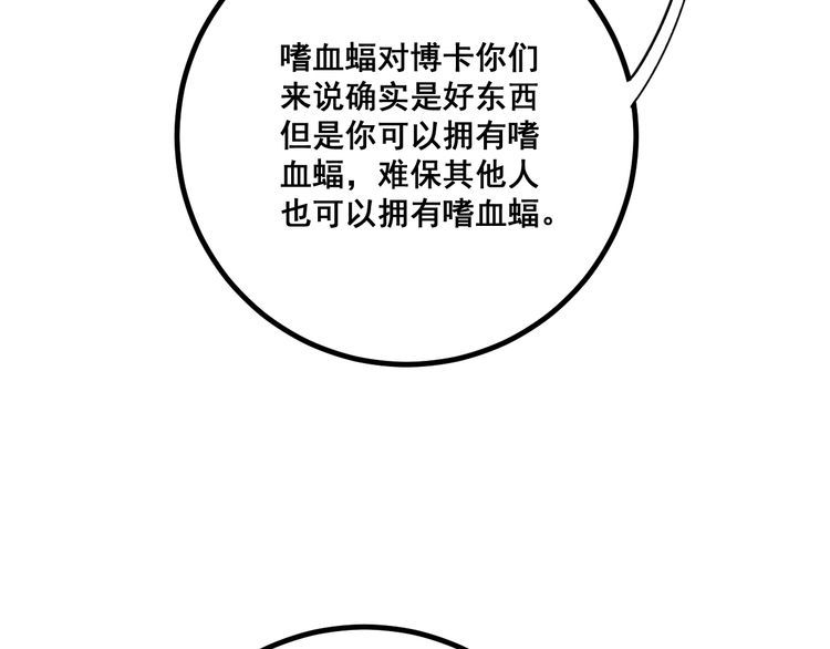 第126话 咬我！咬我！56