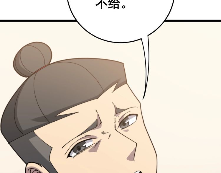 第209话 赚大了32
