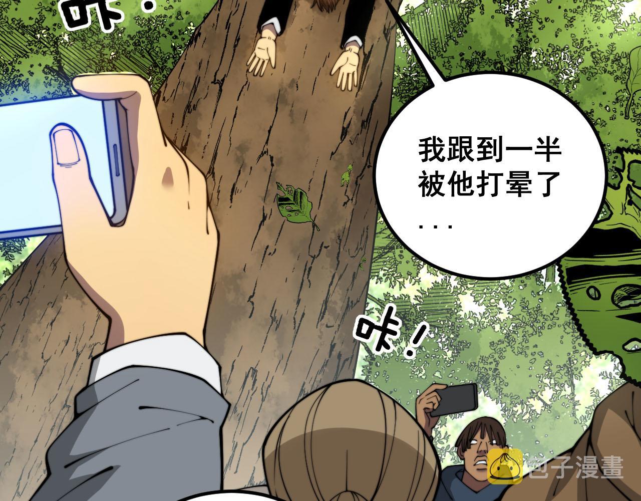 第389话 犯桃花21